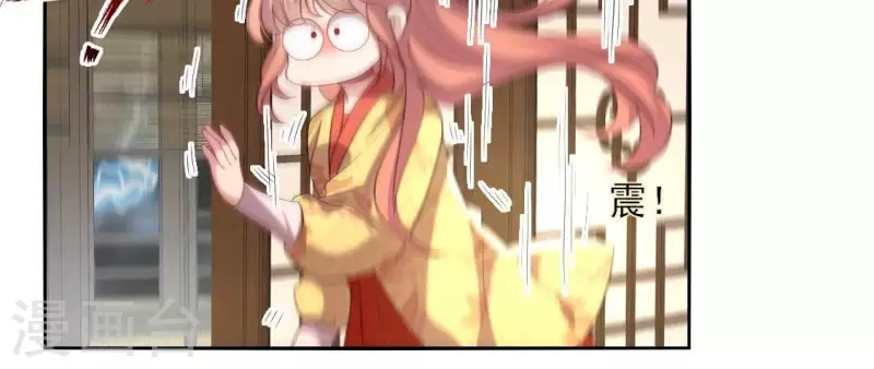 我的血族大人韩漫全集-第193话 约会邀请？？？无删减无遮挡章节图片 