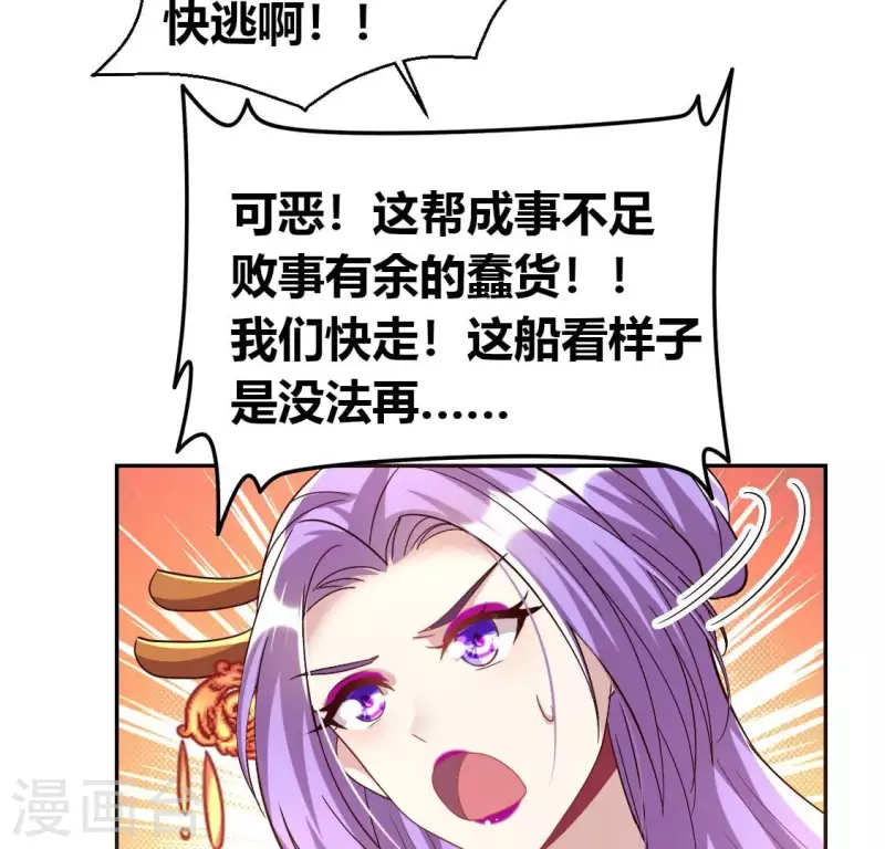 我的血族大人韩漫全集-第193话 约会邀请？？？无删减无遮挡章节图片 