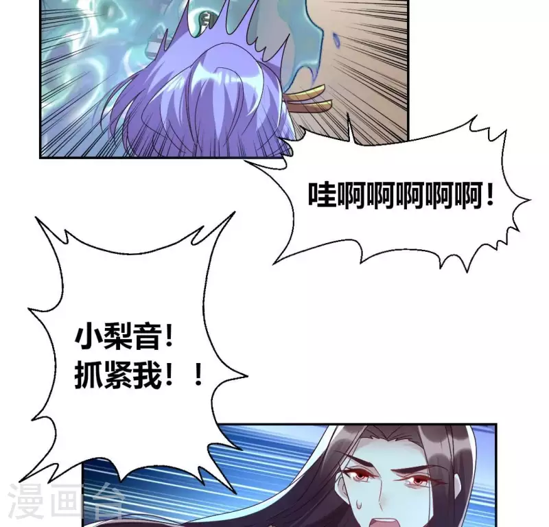 我的血族大人韩漫全集-第193话 约会邀请？？？无删减无遮挡章节图片 