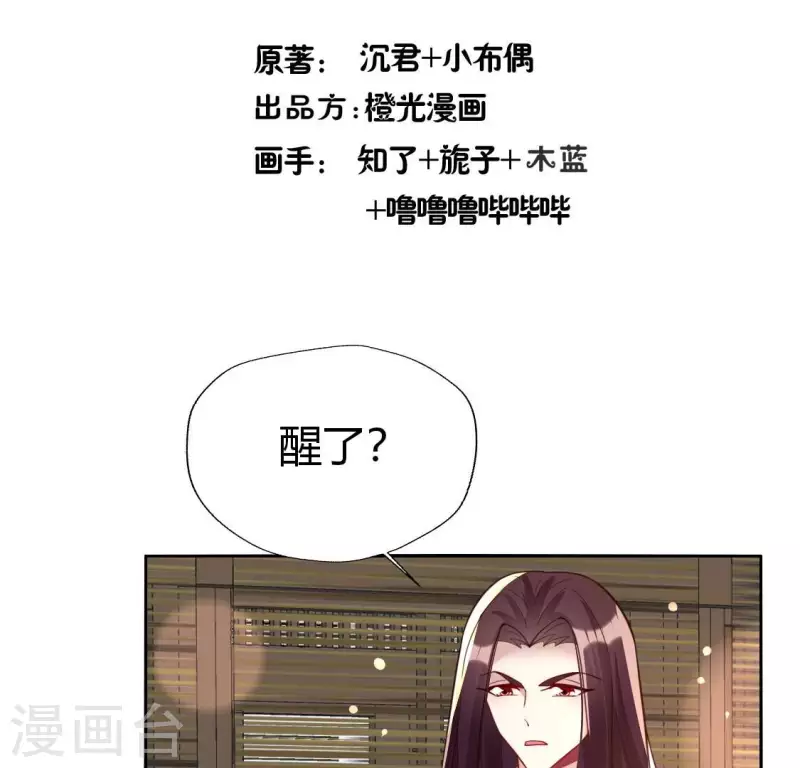 我的血族大人韩漫全集-第193话 约会邀请？？？无删减无遮挡章节图片 
