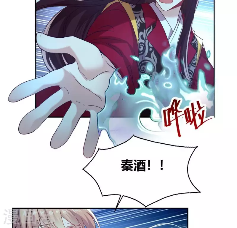 我的血族大人韩漫全集-第193话 约会邀请？？？无删减无遮挡章节图片 