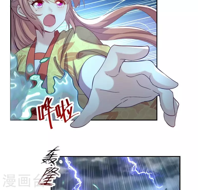 我的血族大人韩漫全集-第193话 约会邀请？？？无删减无遮挡章节图片 