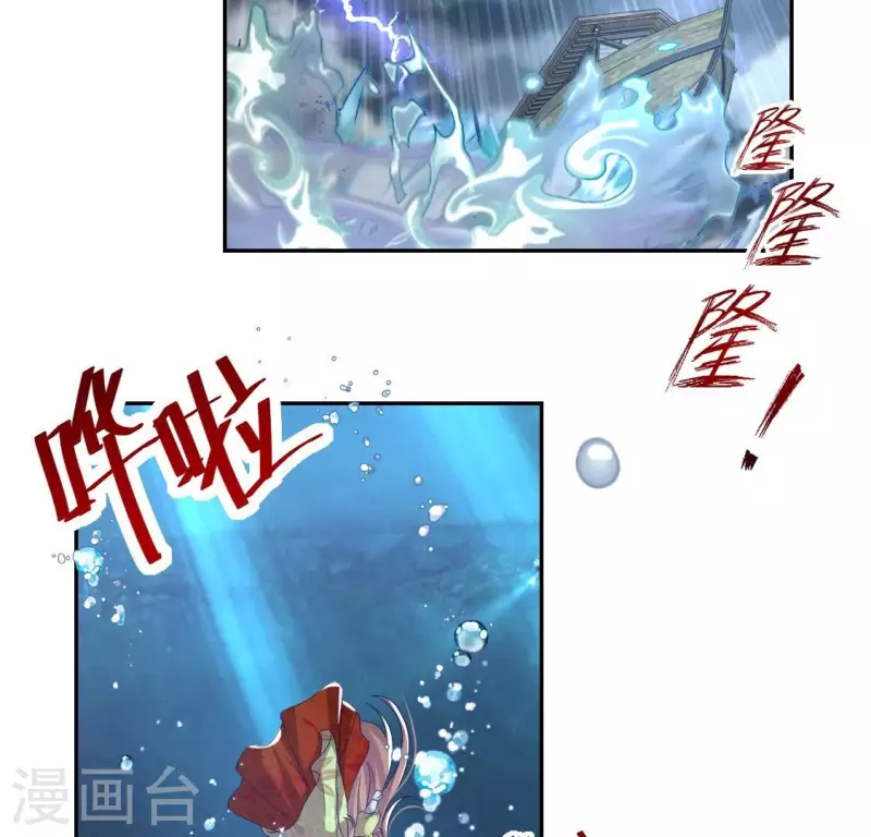 我的血族大人韩漫全集-第193话 约会邀请？？？无删减无遮挡章节图片 