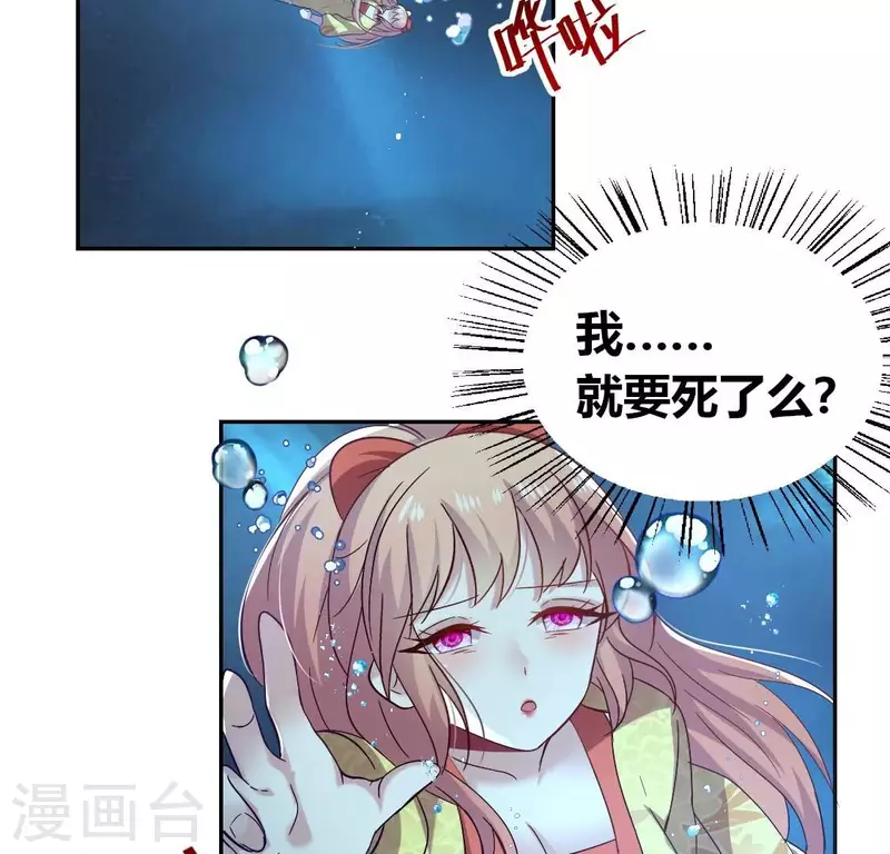 我的血族大人韩漫全集-第193话 约会邀请？？？无删减无遮挡章节图片 