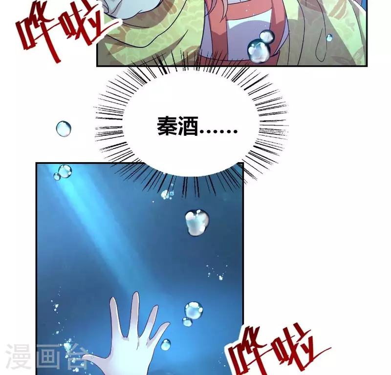 我的血族大人韩漫全集-第193话 约会邀请？？？无删减无遮挡章节图片 