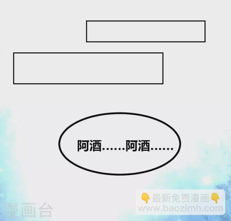 我的血族大人韩漫全集-第193话 约会邀请？？？无删减无遮挡章节图片 