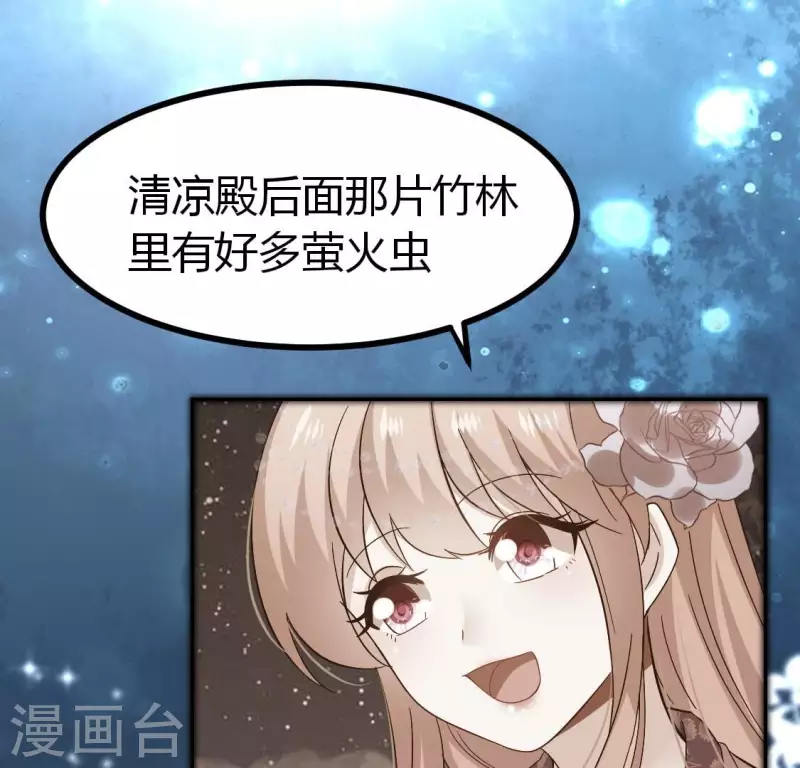 我的血族大人韩漫全集-第193话 约会邀请？？？无删减无遮挡章节图片 