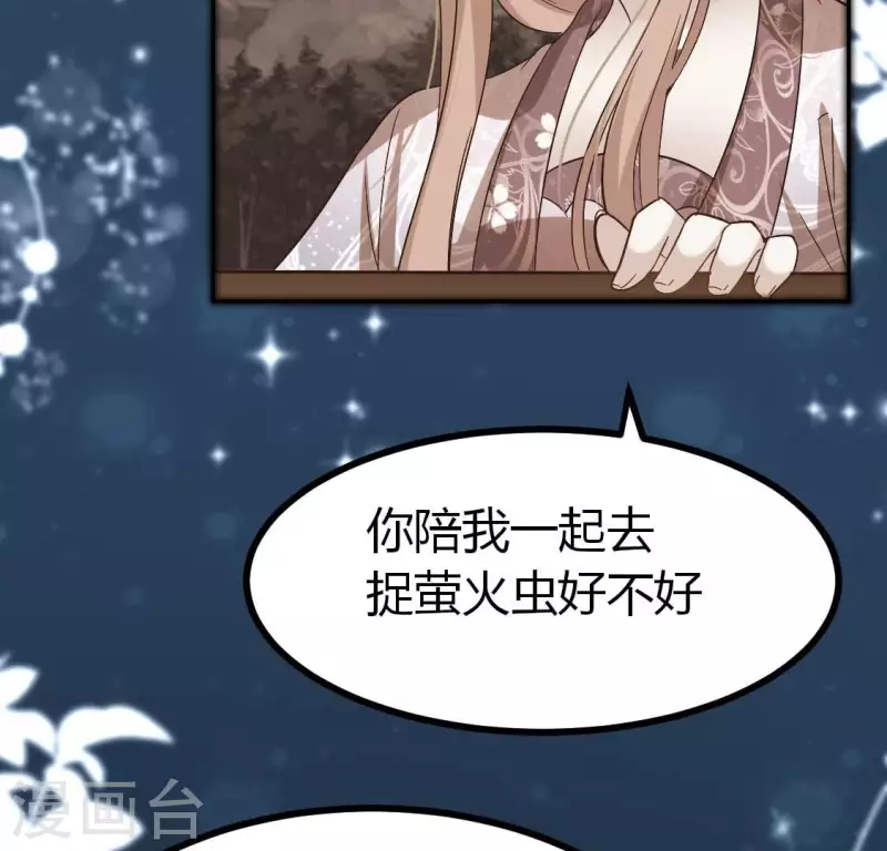 我的血族大人韩漫全集-第193话 约会邀请？？？无删减无遮挡章节图片 
