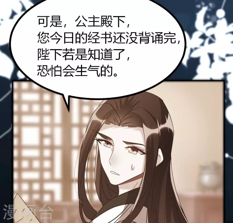 我的血族大人韩漫全集-第193话 约会邀请？？？无删减无遮挡章节图片 