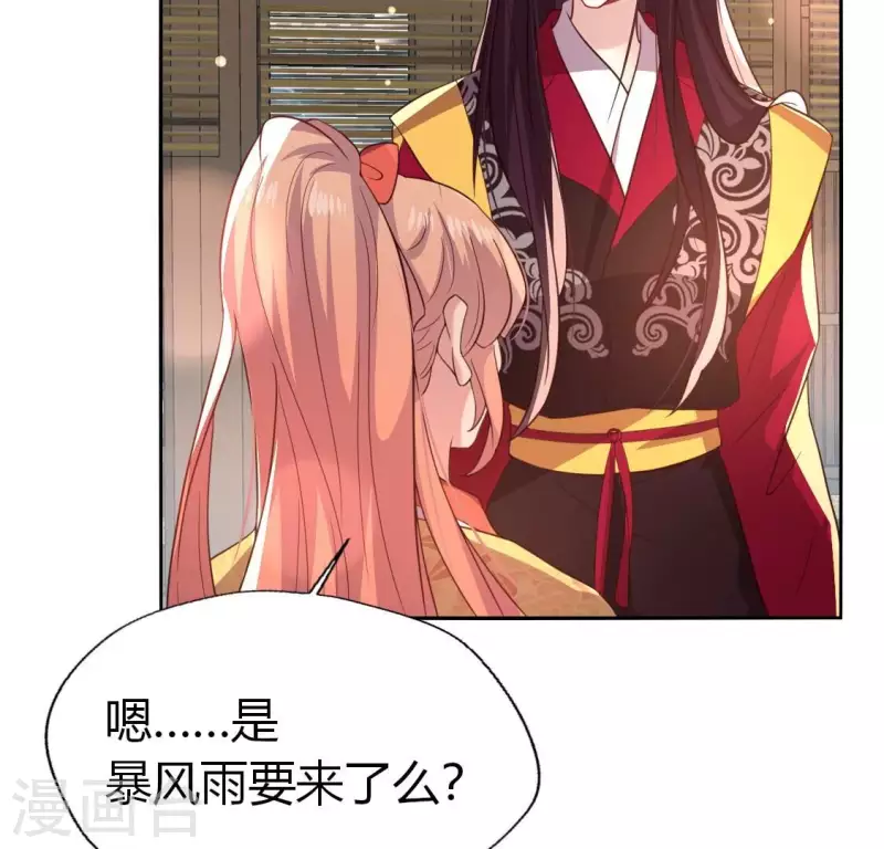 我的血族大人韩漫全集-第193话 约会邀请？？？无删减无遮挡章节图片 