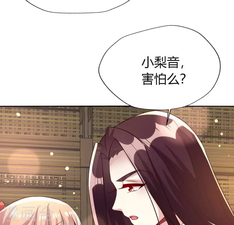 我的血族大人韩漫全集-第193话 约会邀请？？？无删减无遮挡章节图片 