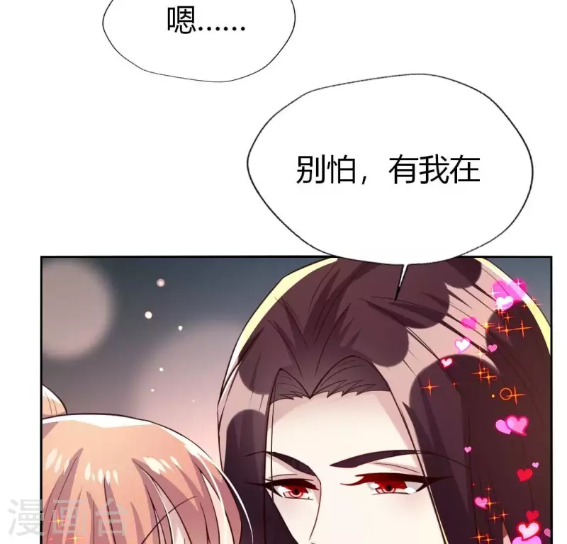 我的血族大人韩漫全集-第193话 约会邀请？？？无删减无遮挡章节图片 