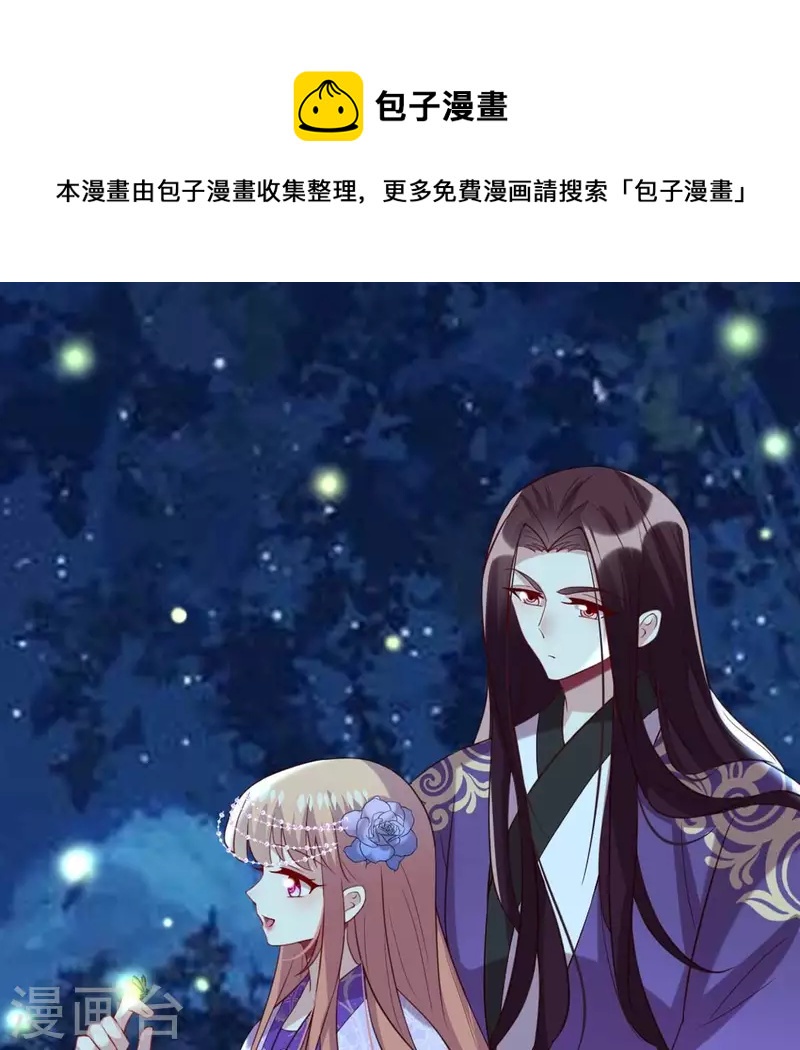 我的血族大人韩漫全集-第194话 你居然？始乱终弃？无删减无遮挡章节图片 