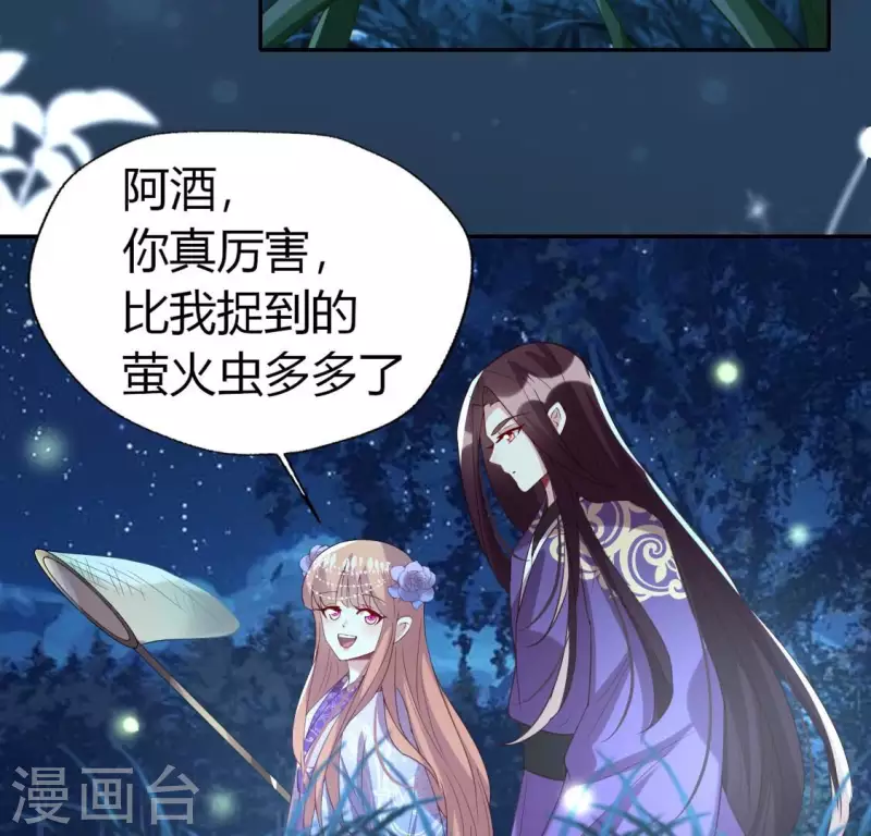 我的血族大人韩漫全集-第194话 你居然？始乱终弃？无删减无遮挡章节图片 