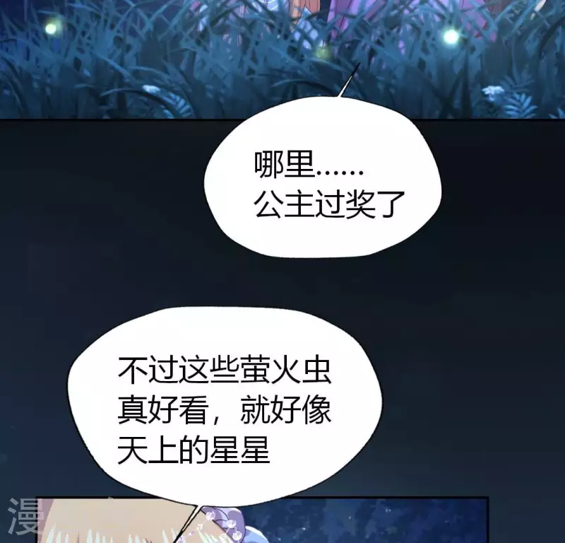 我的血族大人韩漫全集-第194话 你居然？始乱终弃？无删减无遮挡章节图片 