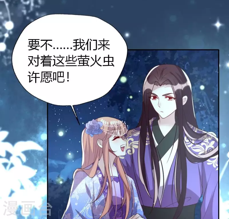 我的血族大人韩漫全集-第194话 你居然？始乱终弃？无删减无遮挡章节图片 