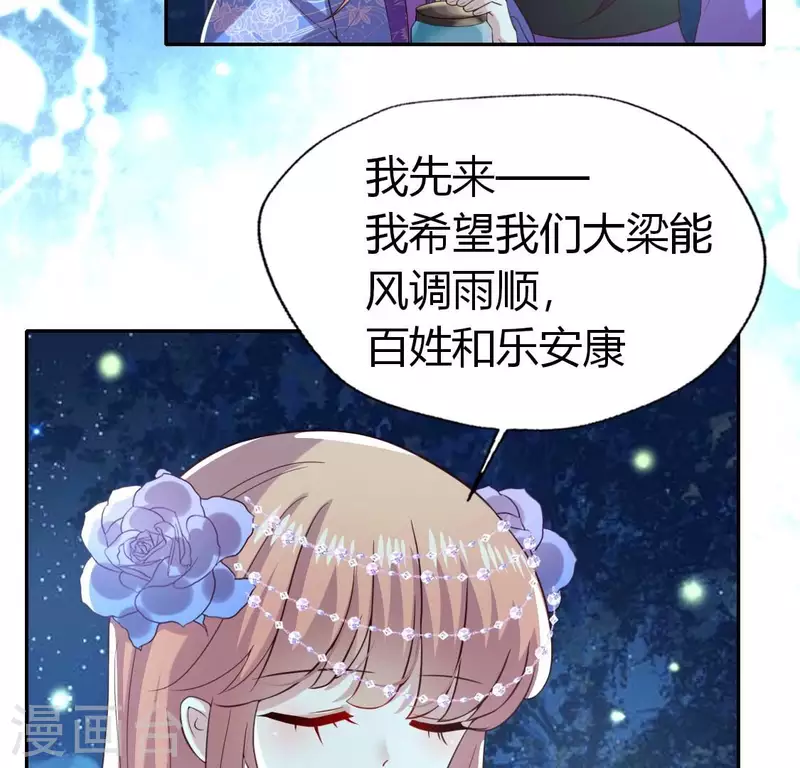 我的血族大人韩漫全集-第194话 你居然？始乱终弃？无删减无遮挡章节图片 