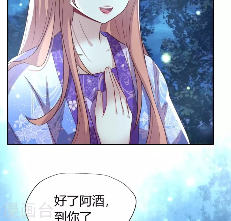 我的血族大人韩漫全集-第194话 你居然？始乱终弃？无删减无遮挡章节图片 