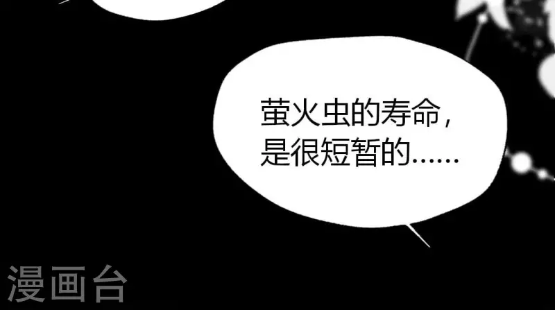 我的血族大人韩漫全集-第194话 你居然？始乱终弃？无删减无遮挡章节图片 