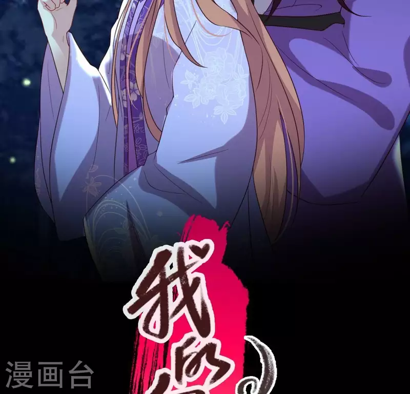 我的血族大人韩漫全集-第194话 你居然？始乱终弃？无删减无遮挡章节图片 