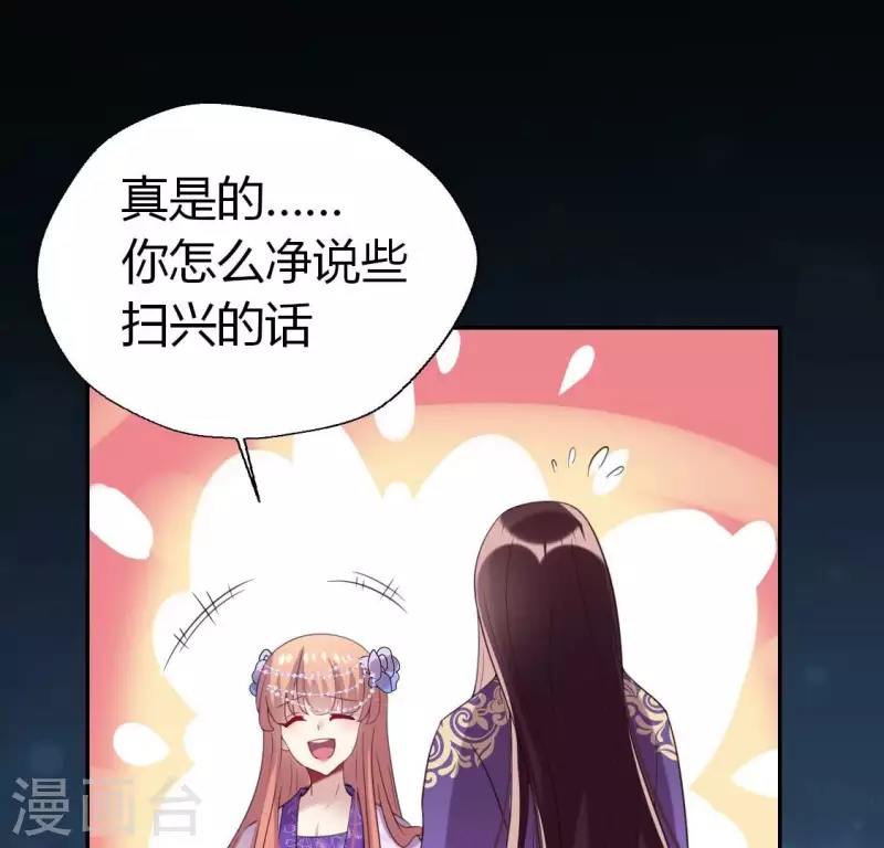 我的血族大人韩漫全集-第194话 你居然？始乱终弃？无删减无遮挡章节图片 