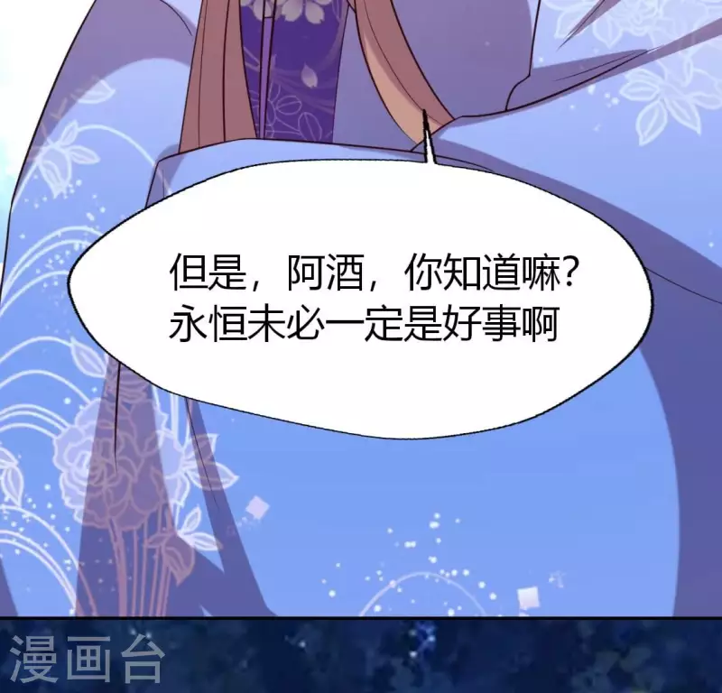 我的血族大人韩漫全集-第194话 你居然？始乱终弃？无删减无遮挡章节图片 