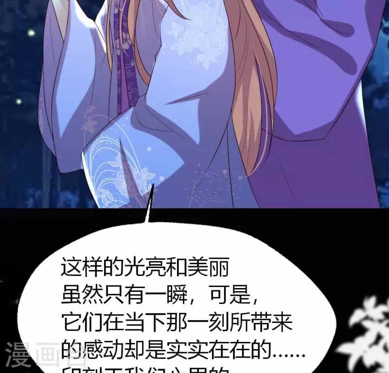 我的血族大人韩漫全集-第194话 你居然？始乱终弃？无删减无遮挡章节图片 