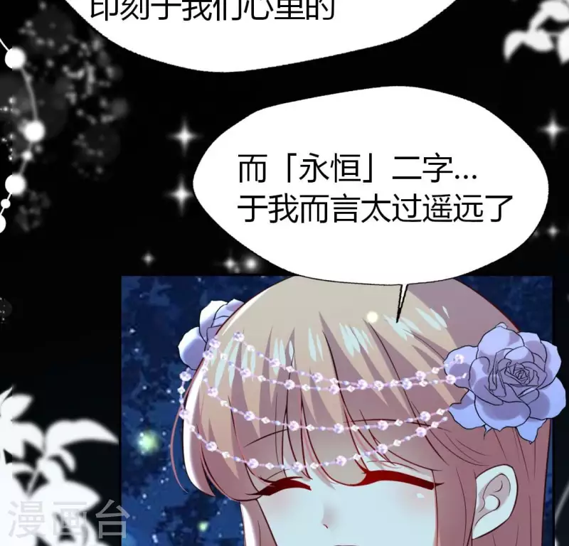 我的血族大人韩漫全集-第194话 你居然？始乱终弃？无删减无遮挡章节图片 