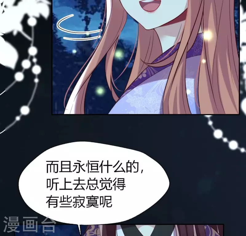 我的血族大人韩漫全集-第194话 你居然？始乱终弃？无删减无遮挡章节图片 