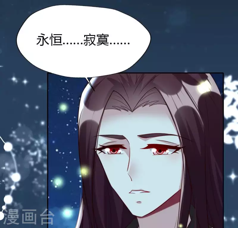 我的血族大人韩漫全集-第194话 你居然？始乱终弃？无删减无遮挡章节图片 