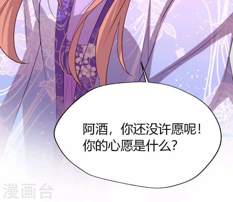 我的血族大人韩漫全集-第194话 你居然？始乱终弃？无删减无遮挡章节图片 