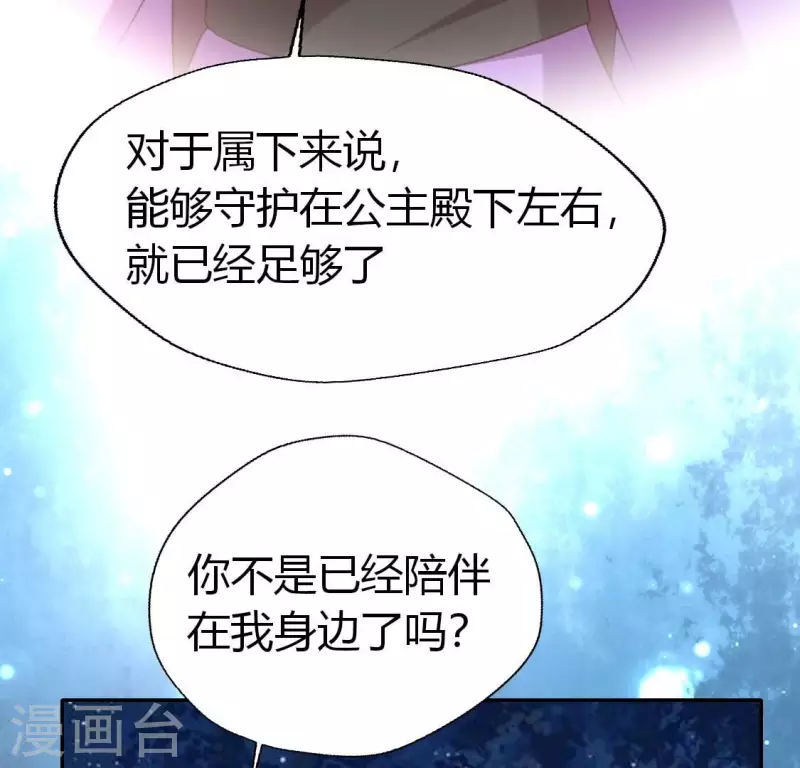 我的血族大人韩漫全集-第194话 你居然？始乱终弃？无删减无遮挡章节图片 