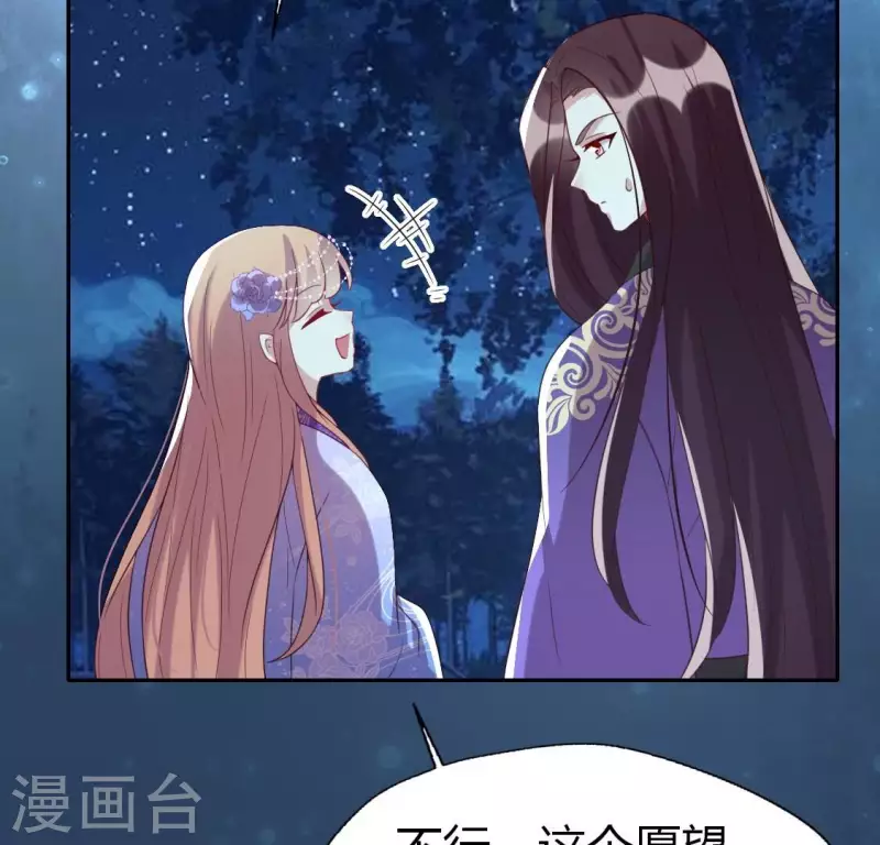 我的血族大人韩漫全集-第194话 你居然？始乱终弃？无删减无遮挡章节图片 
