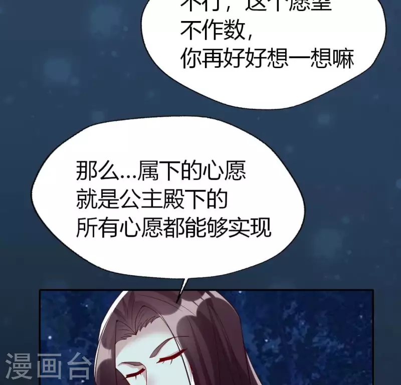 我的血族大人韩漫全集-第194话 你居然？始乱终弃？无删减无遮挡章节图片 