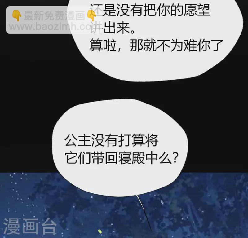 我的血族大人韩漫全集-第194话 你居然？始乱终弃？无删减无遮挡章节图片 