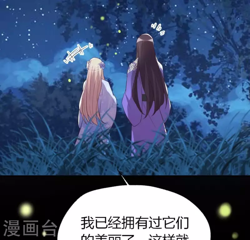 我的血族大人韩漫全集-第194话 你居然？始乱终弃？无删减无遮挡章节图片 