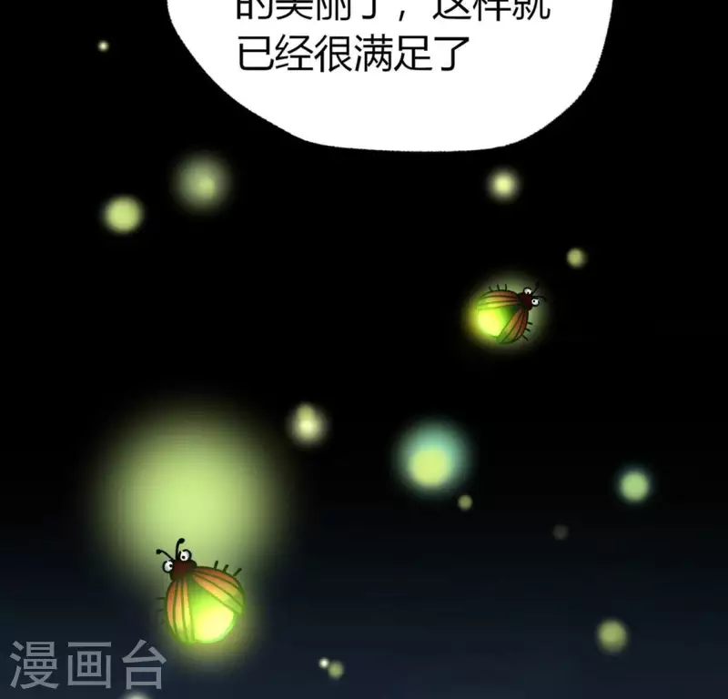 我的血族大人韩漫全集-第194话 你居然？始乱终弃？无删减无遮挡章节图片 