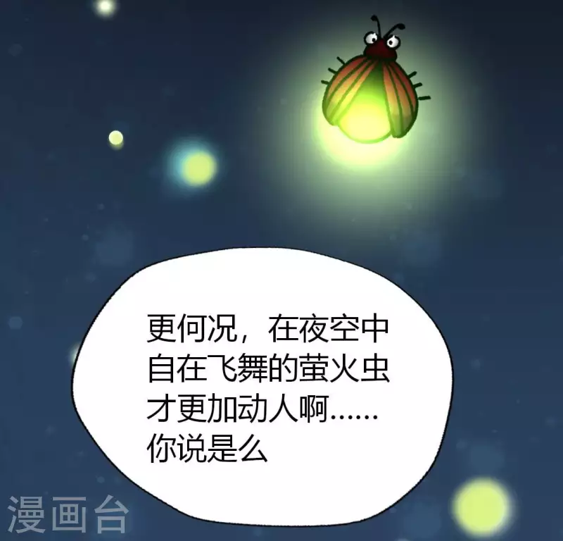 我的血族大人韩漫全集-第194话 你居然？始乱终弃？无删减无遮挡章节图片 