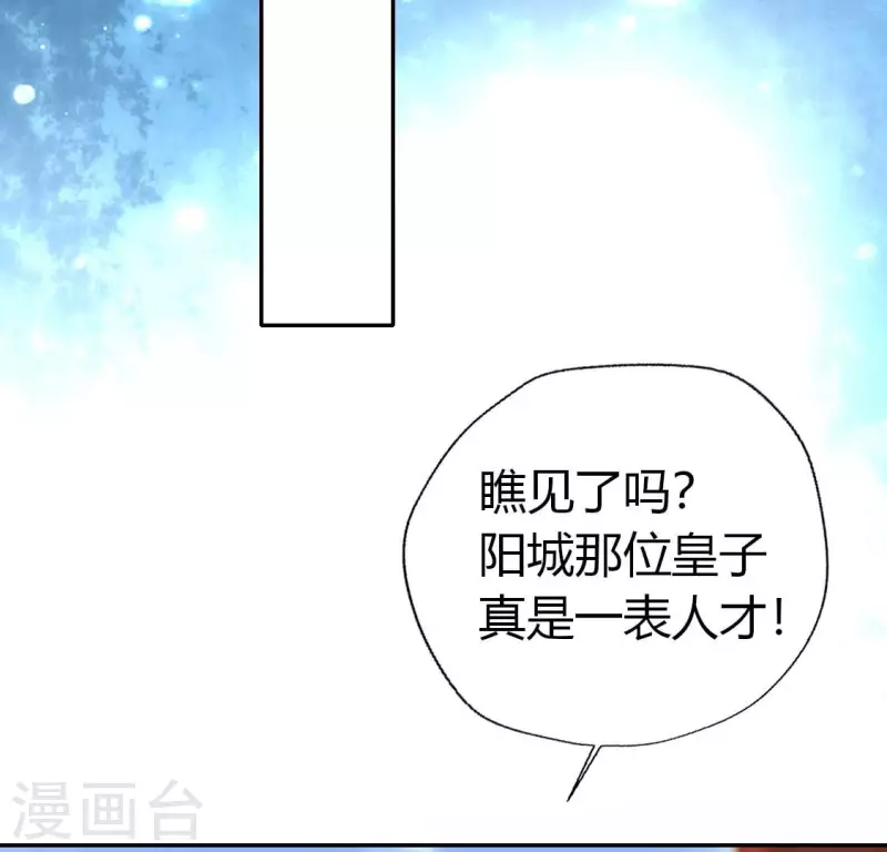 我的血族大人韩漫全集-第194话 你居然？始乱终弃？无删减无遮挡章节图片 