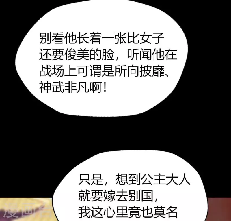 我的血族大人韩漫全集-第194话 你居然？始乱终弃？无删减无遮挡章节图片 