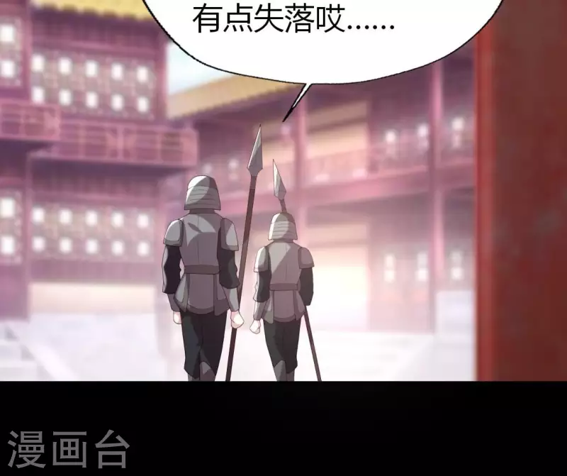 我的血族大人韩漫全集-第194话 你居然？始乱终弃？无删减无遮挡章节图片 
