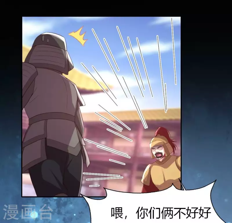 我的血族大人韩漫全集-第194话 你居然？始乱终弃？无删减无遮挡章节图片 