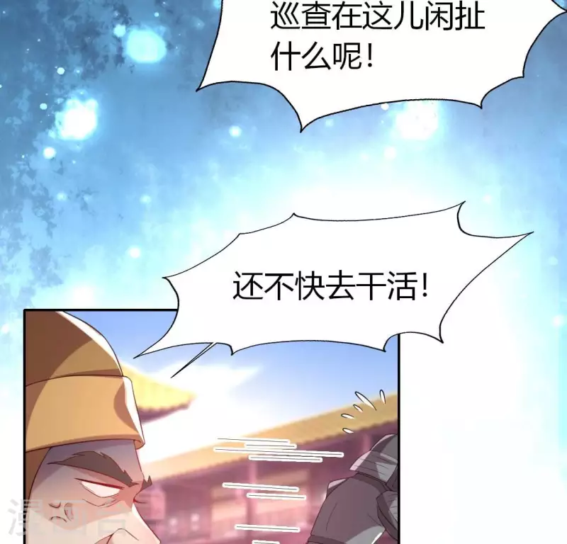 我的血族大人韩漫全集-第194话 你居然？始乱终弃？无删减无遮挡章节图片 