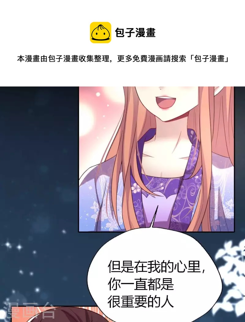 我的血族大人韩漫全集-第194话 你居然？始乱终弃？无删减无遮挡章节图片 