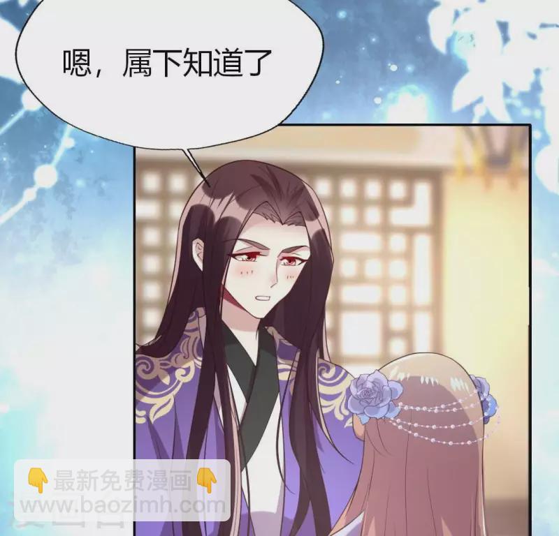 我的血族大人韩漫全集-第194话 你居然？始乱终弃？无删减无遮挡章节图片 