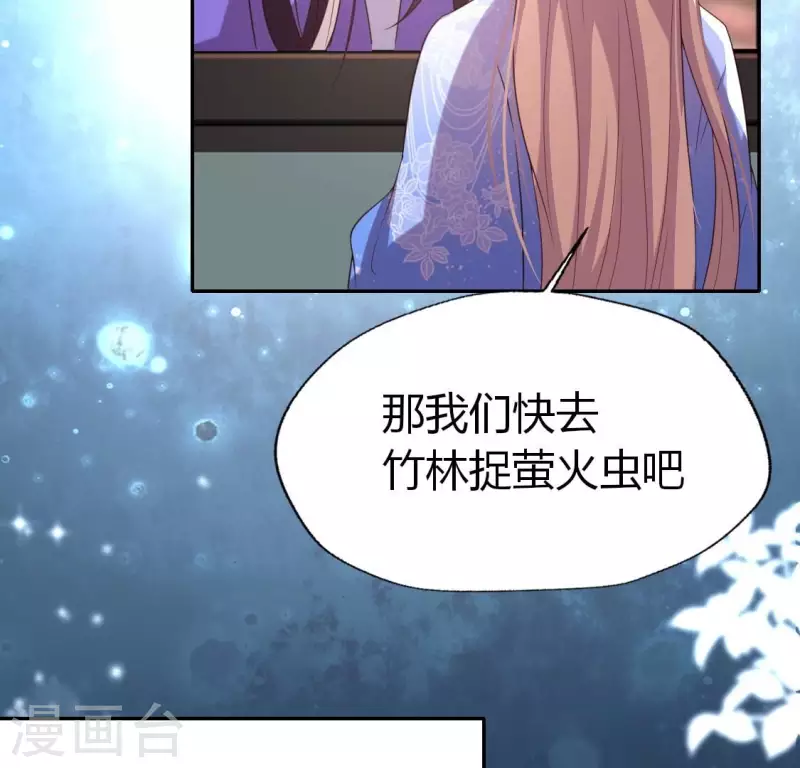 我的血族大人韩漫全集-第194话 你居然？始乱终弃？无删减无遮挡章节图片 