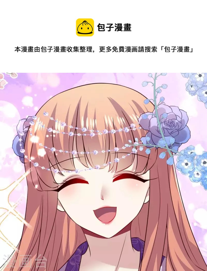 我的血族大人韩漫全集-第195话 贪恋那一晚的小渔无删减无遮挡章节图片 