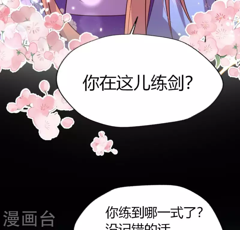 我的血族大人韩漫全集-第195话 贪恋那一晚的小渔无删减无遮挡章节图片 