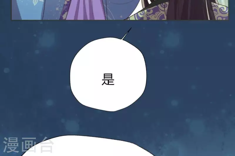 我的血族大人韩漫全集-第195话 贪恋那一晚的小渔无删减无遮挡章节图片 