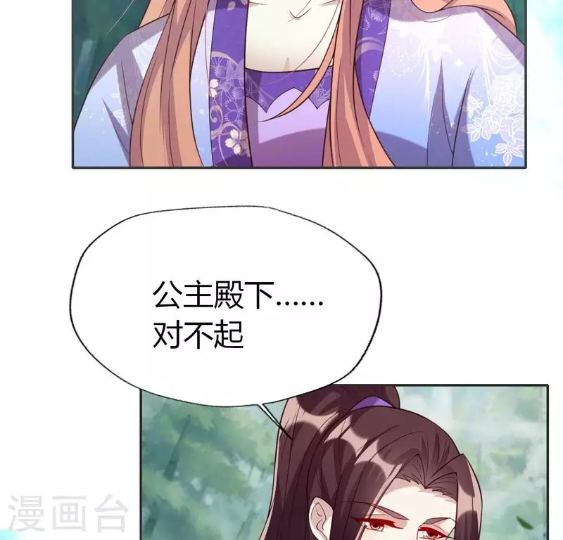 我的血族大人韩漫全集-第195话 贪恋那一晚的小渔无删减无遮挡章节图片 
